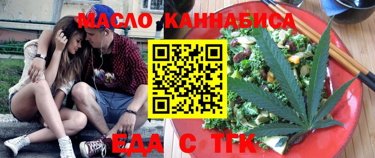 Canna-Cookies конопля  Вход с VPN  Краснодар 