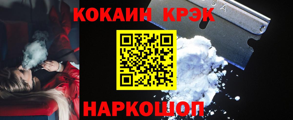 Cocaine Columbia  COCAIN Колумбийский  Вход с VPN  цены наркотик  Краснодар 