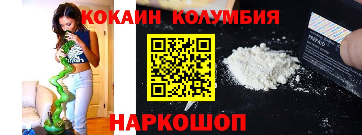 Cocaine 98% Краснодар