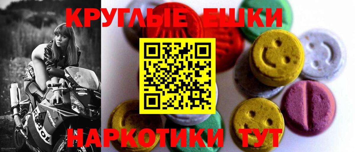 Краснодар  Экстази  Вход с VPN  МЕГА зеркало  Экстази таблы 
