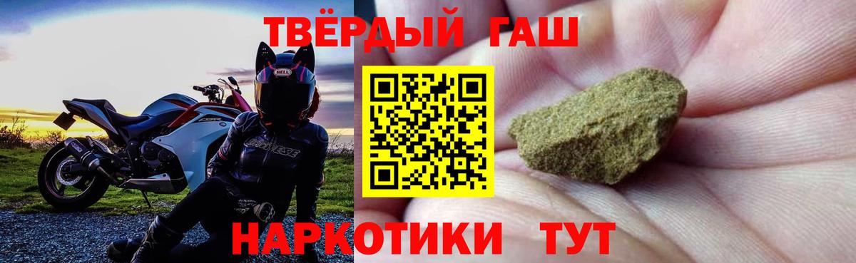 ГАШИШ Изолятор  Вход с VPN  Краснодар  ГАШ Cannabis 