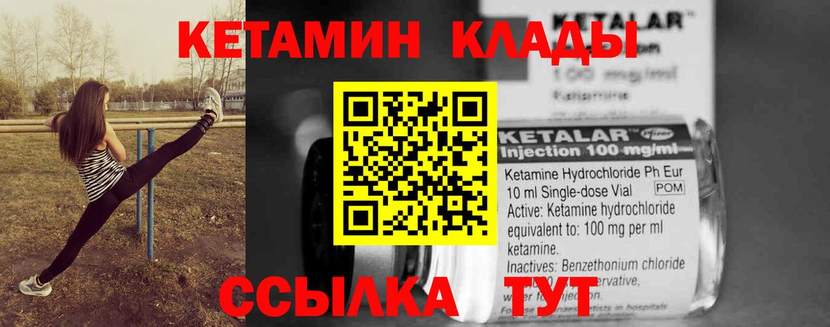 КЕТАМИН VHQ Краснодар