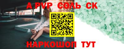 соль ск Кингисепп