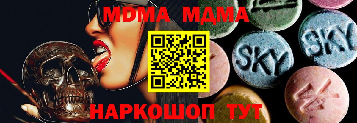 MDMA crystal  МДМА VHQ  Краснодар  Вход с VPN 