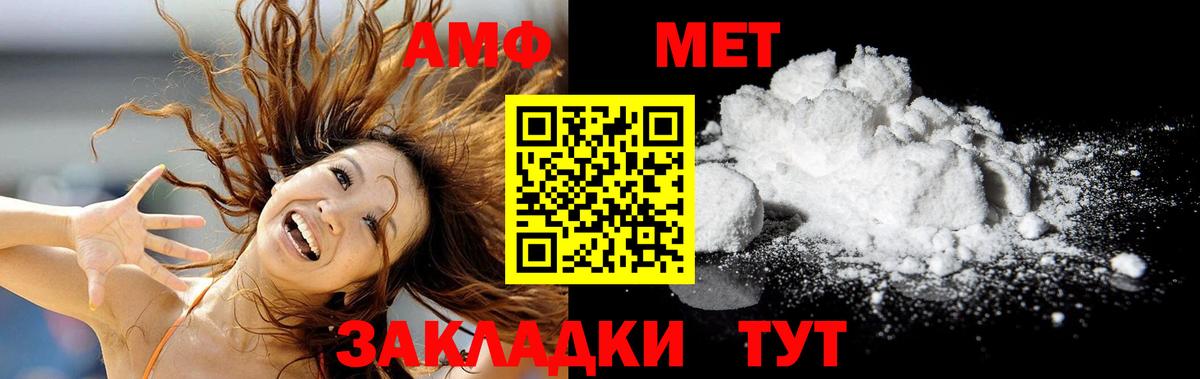 Метамфетамин мет Краснодар