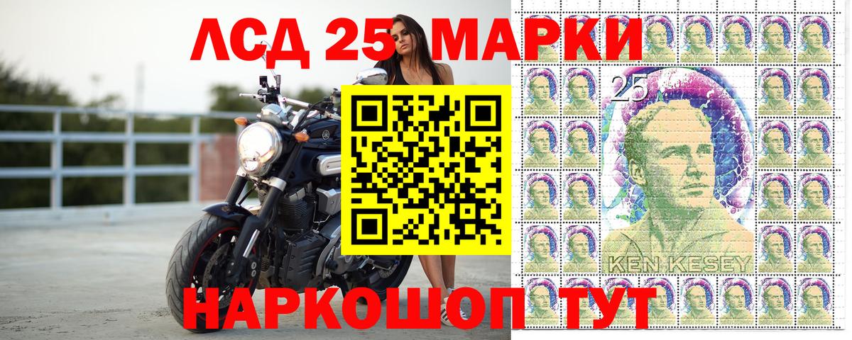 Наркотические марки 1500мкг Краснодар