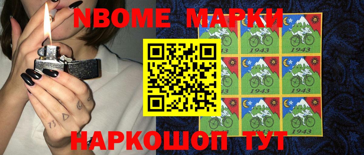 Наркотические марки 1,8мг  Вход с VPN  где можно купить   Наркотические марки  Наркотические марки 1,8мг  Краснодар 