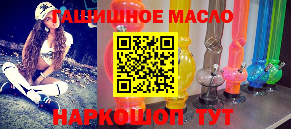 Дистиллят ТГК гашишное масло Краснодар