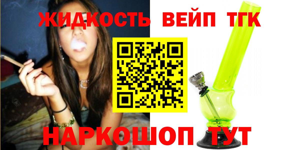 ТГК концентрат  Вход с VPN  Краснодар 